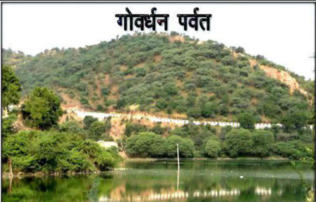 Shri Govardhan Ji Darshan