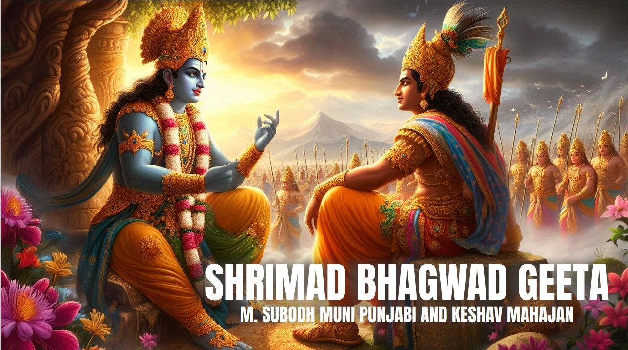 श्रीमदभगवद्गीता